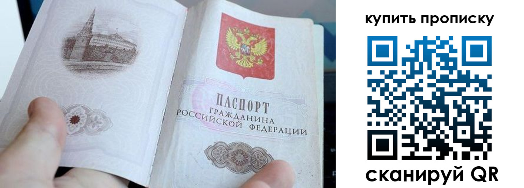 временная регистрация купить в Нижегородской области