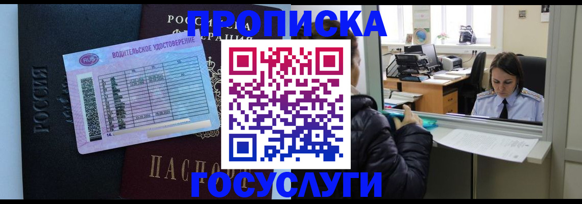прописка паспорт в Нижегородской области