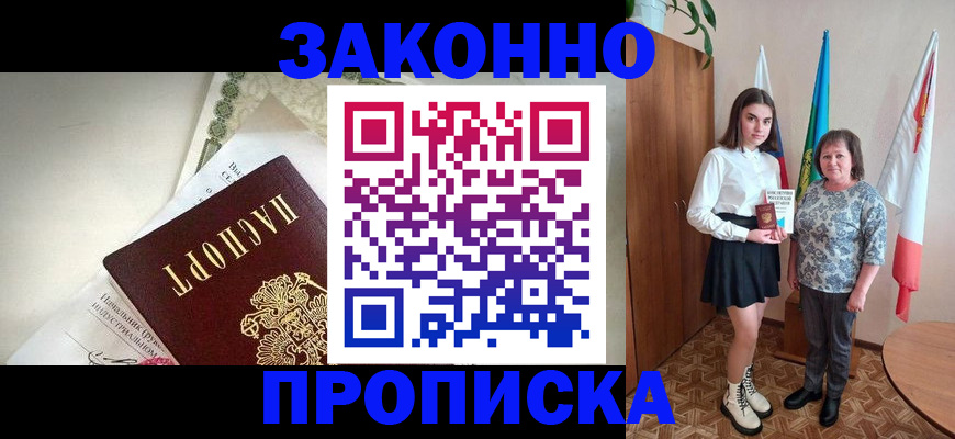 прописка для школы в Нижегородской области